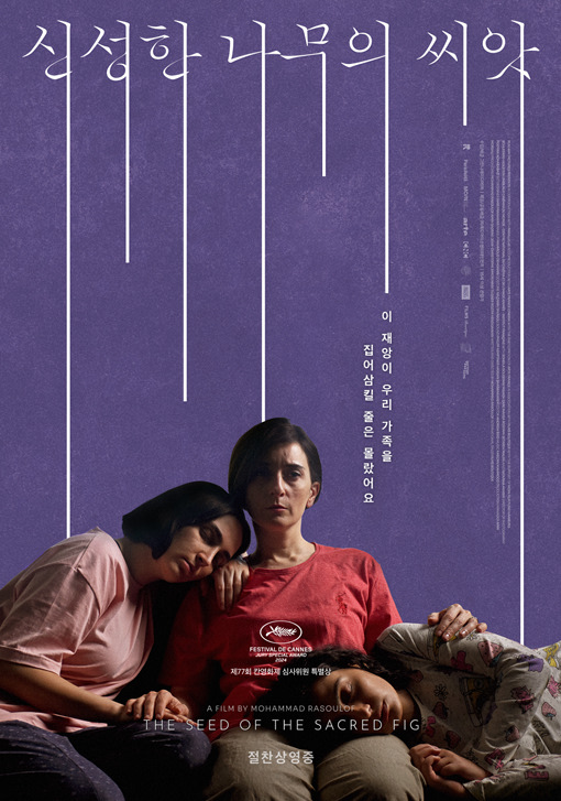 신성한나무씨앗