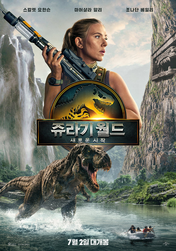 쥬라기 월드